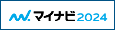 マイナビ2024