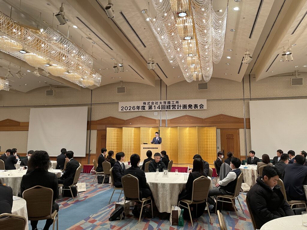 新年度のご挨拶