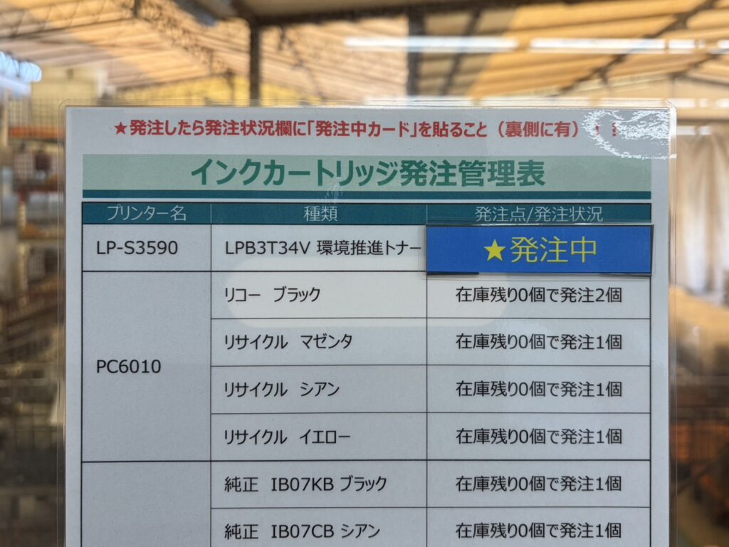 【5S】生産管理　事務所の改善事例を一挙紹介！　#030
